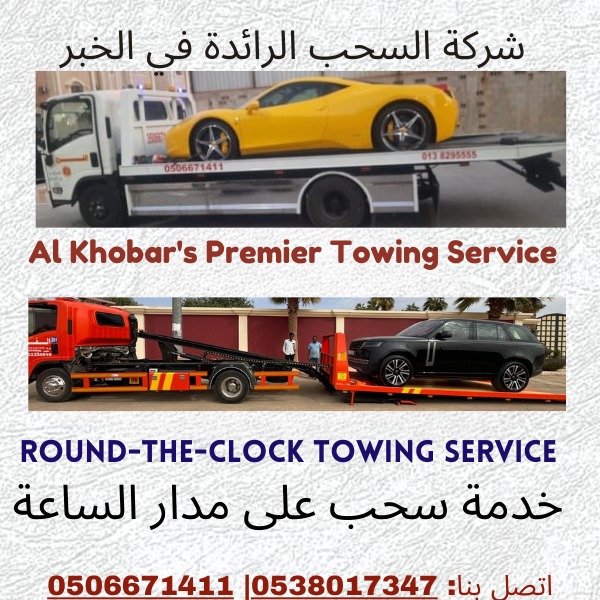 Towing truck in Al Khobar providing 24/7 roadside assistance.