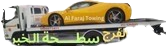 Al Jaman Logo - Reliable Towing Services in Al Khobar